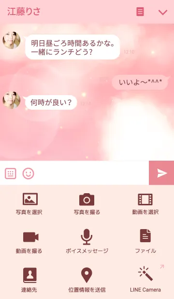 [LINE着せ替え] Pair Theme Pink Heart Cloudの画像4