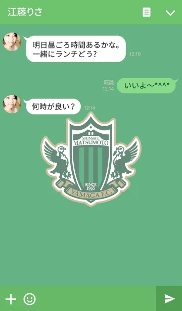 [LINE着せ替え] 松本山雅FC 着せかえの画像3