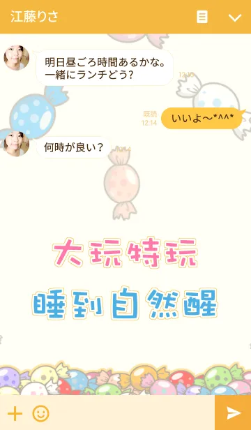 [LINE着せ替え] Fun Play lifeの画像3