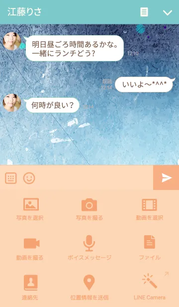 [LINE着せ替え] I love Sagittariusの画像4