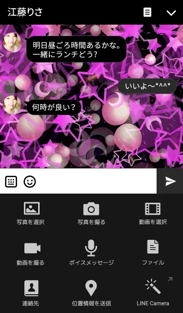 [LINE着せ替え] ピンクイルミネーション（ブラック）の画像4