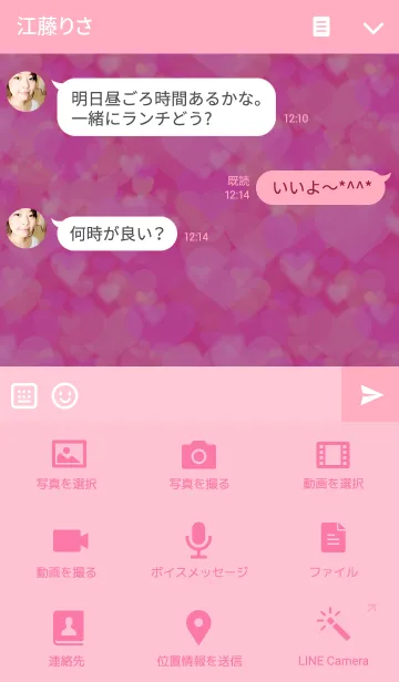 [LINE着せ替え] 宝石のようなキラキラハートの着せ替えの画像4