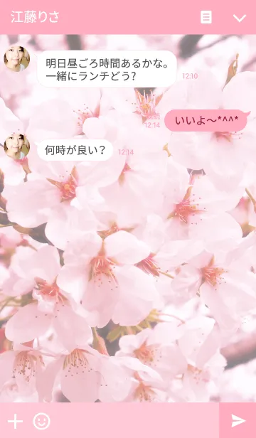 [LINE着せ替え] ―春桜乱舞―の画像3