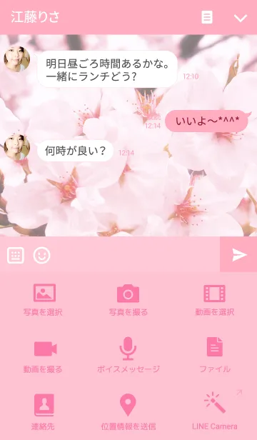 [LINE着せ替え] ―春桜乱舞―の画像4