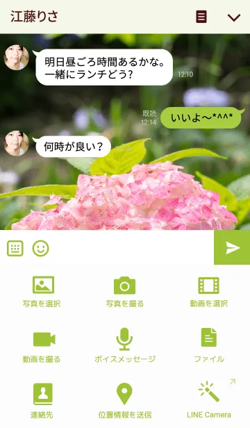 [LINE着せ替え] 色づきの紫陽花の画像4