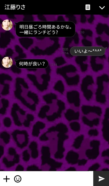 [LINE着せ替え] ゴージャスな紫のヒョウ柄の着せ替えの画像3