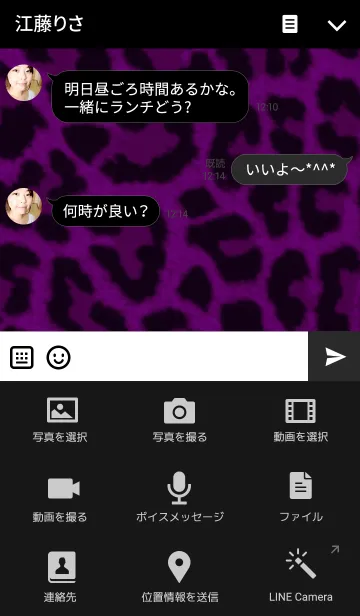 [LINE着せ替え] ゴージャスな紫のヒョウ柄の着せ替えの画像4