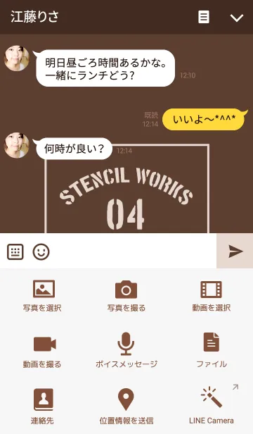 [LINE着せ替え] stencil 04の画像4
