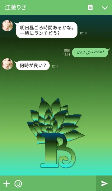 [LINE着せ替え] ～フラワー イニシャル B～の画像3