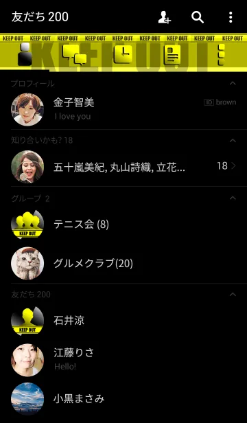 [LINE着せ替え] KEEP OUT 2の画像2