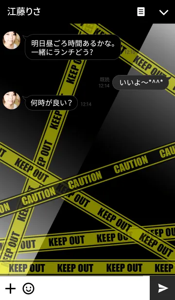 [LINE着せ替え] KEEP OUT 2の画像3