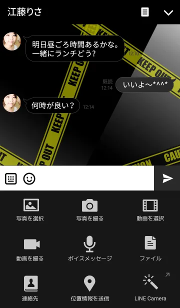 [LINE着せ替え] KEEP OUT 2の画像4