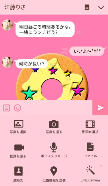 [LINE着せ替え] Donuts Donuts Donutsの画像4