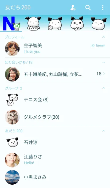 [LINE着せ替え] 青空にナイスのN♥イニシャルはNの画像2