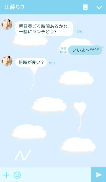 [LINE着せ替え] 青空にナイスのN♥イニシャルはNの画像3