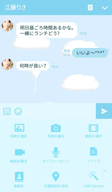 [LINE着せ替え] 青空にナイスのN♥イニシャルはNの画像4
