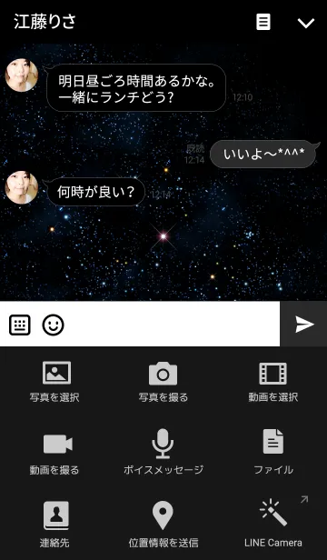 [LINE着せ替え] アリス【続・星の国】の画像4