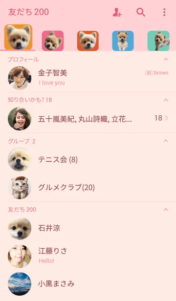 [LINE着せ替え] 可愛いポメラニアンしんちゃんno.4の画像2