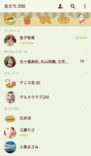 [LINE着せ替え] I Love Hamburgers ！の画像2