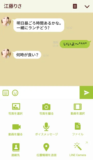 [LINE着せ替え] I Love Hamburgers ！の画像4