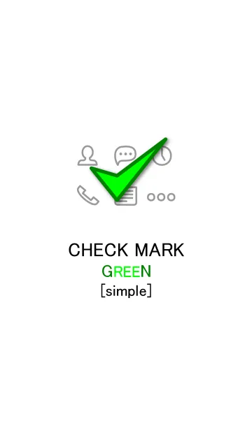 [LINE着せ替え] チェックマーク - グリーン [シンプル]の画像1