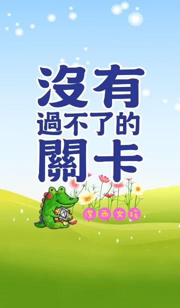 Jessie-To overcome the difficulties.の着せ替えメイン画像