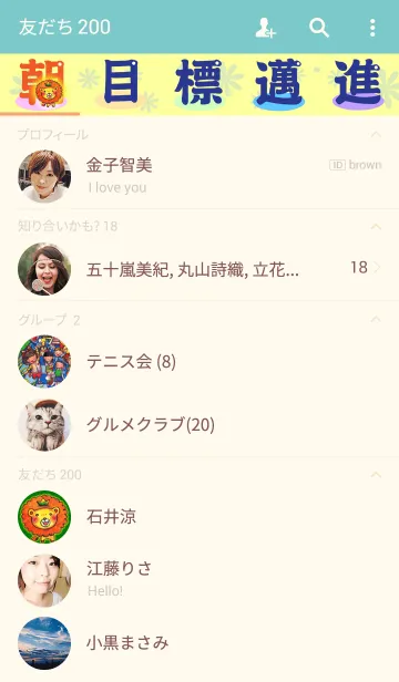 [LINE着せ替え] Jessie-I want to be a rich manの画像2