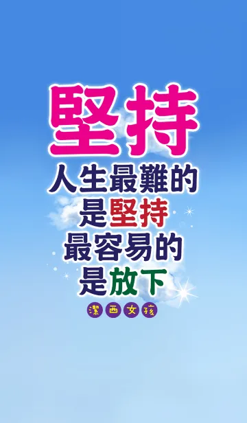 Jessie-Adhere to idealsの着せ替えメイン画像