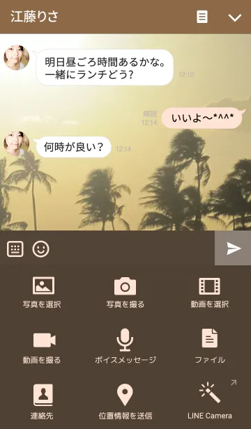 [LINE着せ替え] Hawaiian Sunset3の画像4