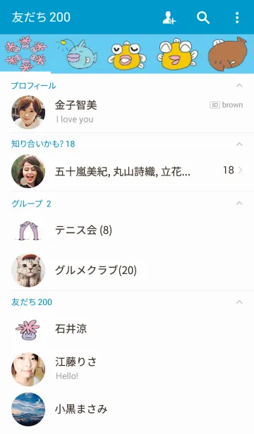 [LINE着せ替え] フグと海の仲間たちのきせかえの画像2