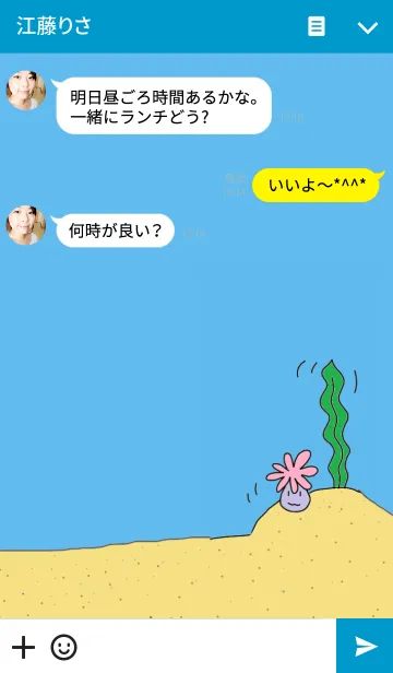 [LINE着せ替え] フグと海の仲間たちのきせかえの画像3