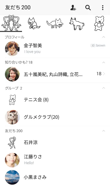 [LINE着せ替え] かわいくなくてもいいじゃないの画像2