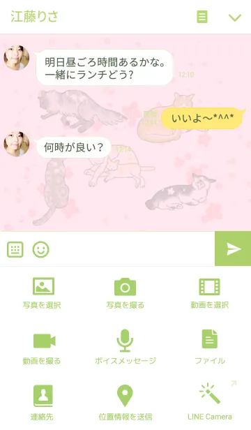 [LINE着せ替え] ねこはるびよりの画像4
