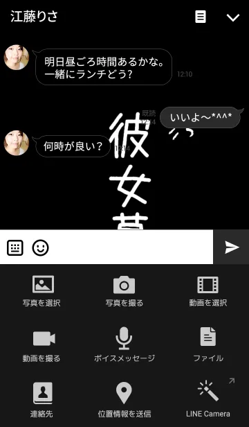 [LINE着せ替え] 彼女募集中【独身アピール】の画像4