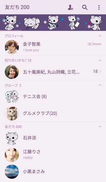 [LINE着せ替え] 紫のテディの画像2