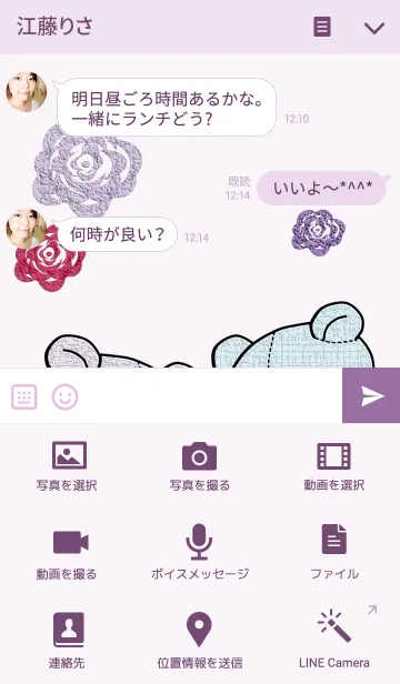 [LINE着せ替え] 紫のテディの画像4