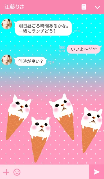 [LINE着せ替え] にゃんこアイスクリームの画像3