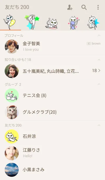 [LINE着せ替え] ポージングにゃんこの画像2