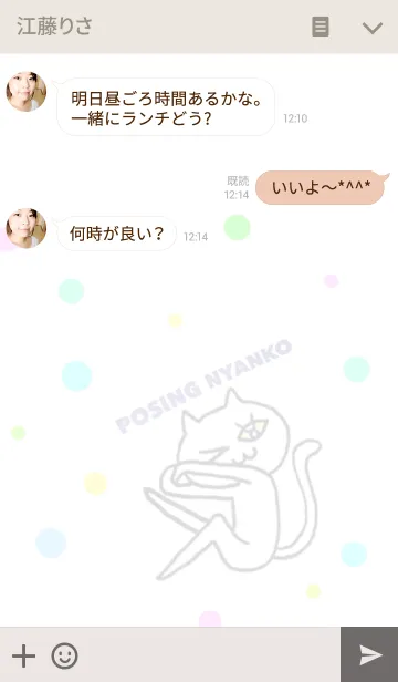 [LINE着せ替え] ポージングにゃんこの画像3