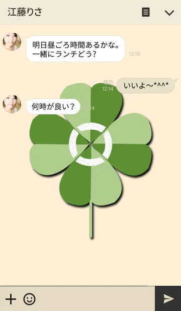 [LINE着せ替え] four Leaf Clover...の画像3