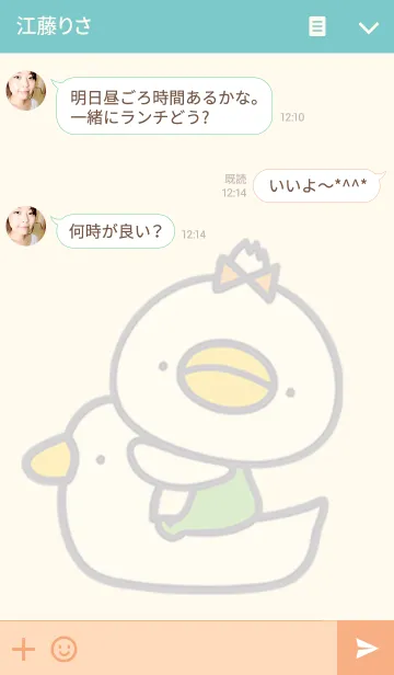 [LINE着せ替え] ベイビーちぴよの画像3