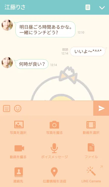 [LINE着せ替え] ベイビーちぴよの画像4