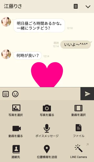 [LINE着せ替え] One Love Theme..の画像4