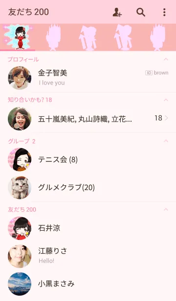 [LINE着せ替え] 原宿系チャイナドレスガールからのエールの画像2