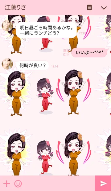 [LINE着せ替え] 原宿系チャイナドレスガールからのエールの画像3