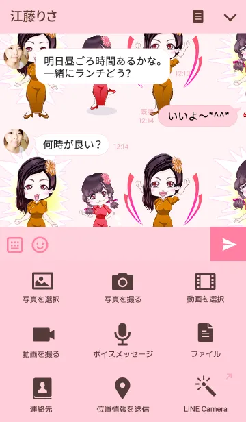 [LINE着せ替え] 原宿系チャイナドレスガールからのエールの画像4