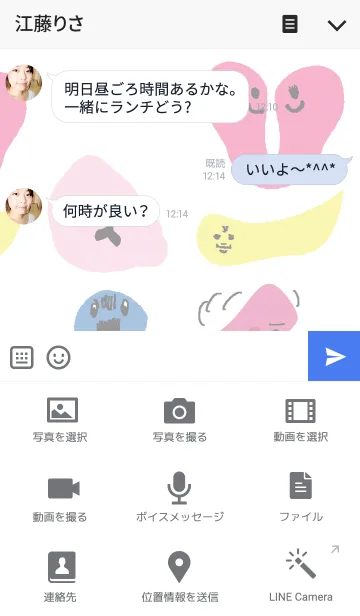 [LINE着せ替え] なんじゃらほいの画像4