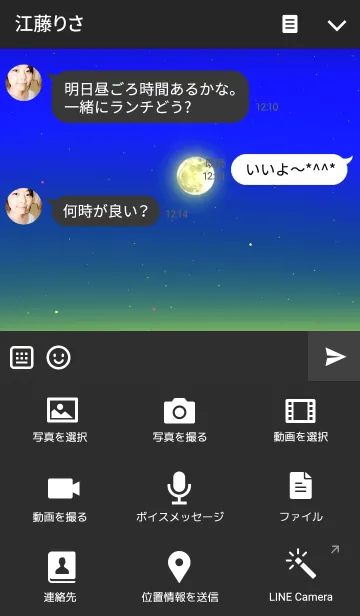 [LINE着せ替え] 月夜の夢Ⅱの画像4