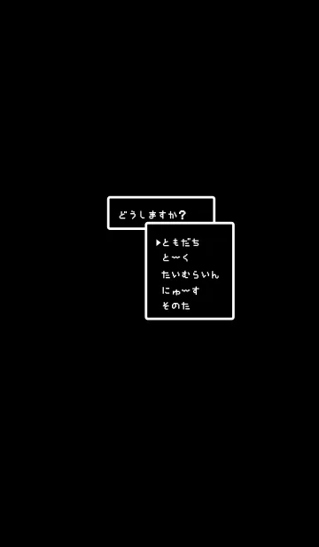 レトロゲーム風の着せ替えメイン画像