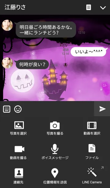 [LINE着せ替え] パープルハロウィンの画像4